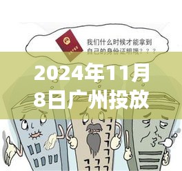 廣州投放絕育雄蚊子的革新實(shí)踐，生態(tài)與健康展望（2024年）