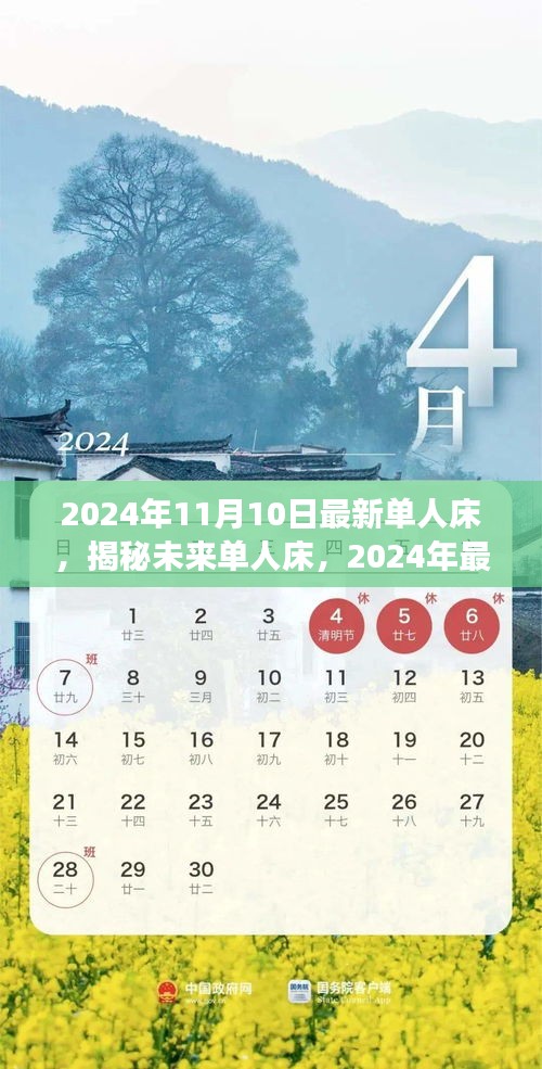 揭秘未來單人床趨勢(shì)，展望2024年最新特色與趨勢(shì)分析