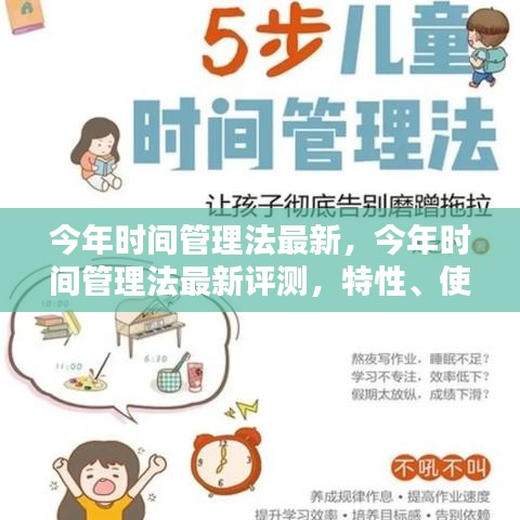 今年時間管理法最新評測，特性、使用體驗(yàn)與目標(biāo)用戶深度解析