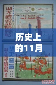 歷史上的11月10日武漢記憶，最新帖子小紅書分享