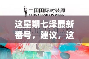 建議，七澤探秘之旅，追尋自然之美，遠(yuǎn)離涉黃陷阱