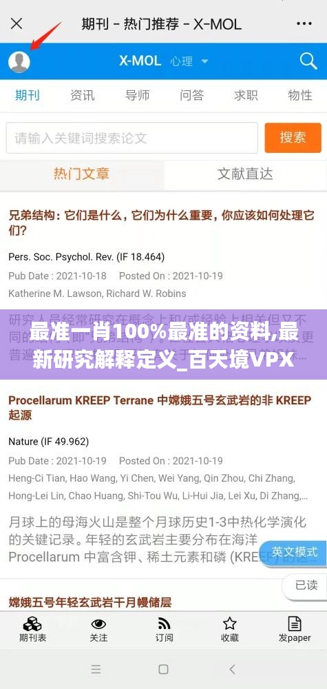 最準一肖100%最準的資料,最新研究解釋定義_百天境VPX476.5