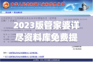 2023版管家婆詳盡資料庫免費提供，安全評估攻略_影像版IDQ813.15