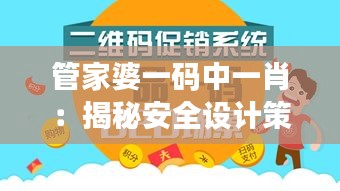 管家婆一碼中一肖：揭秘安全設計策略，模擬版OVR932.28深度解析