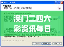 澳門二四六彩資訊每日免費(fèi)全覽，熱門解讀精編_電信專版EDT482.88