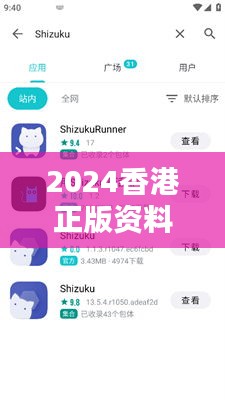 2024香港正版資料免費庫，薄荷RTN734.01資源運用攻略