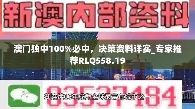 澳門獨(dú)中100%必中，決策資料詳實(shí)_專家推薦RLQ558.19