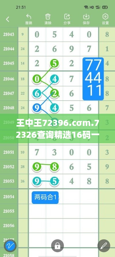 王中王72396.cσm.72326查詢精選16碼一,Mail應用_CXZ94.24掌中版