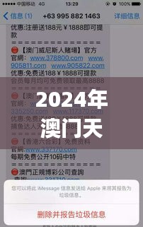 2024年澳門天天開獎(jiǎng)結(jié)果,規(guī)則最新定義_金仙RSX909.8