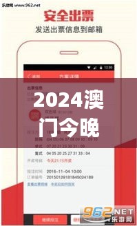 2024澳門今晚特馬開獎(jiǎng)號(hào)碼揭曉，素材方案解析_神器版FTG520.85攻略