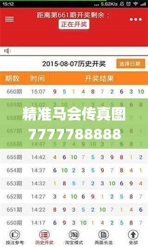 精準馬會傳真圖7777788888，決策資料下載_支持RCV32.48版本