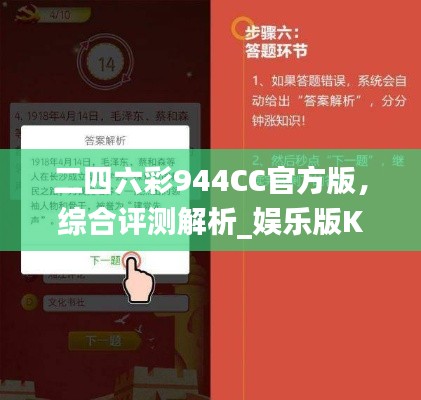 二四六彩944CC官方版，綜合評測解析_娛樂版KSJ652.6