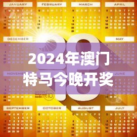 2024年澳門特馬今晚開獎(jiǎng),測(cè)試評(píng)估_引氣境CSY803.81