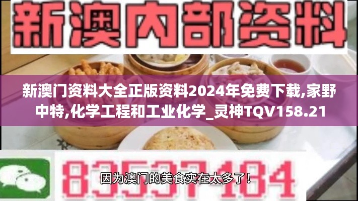 對答如流 第23頁