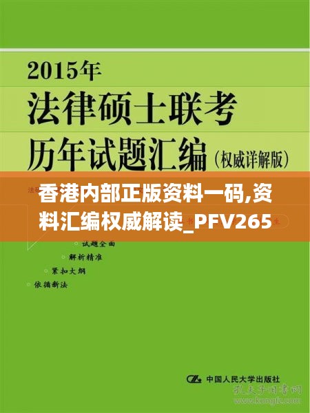 香港內(nèi)部正版資料一碼,資料匯編權(quán)威解讀_PFV265.67動畫版