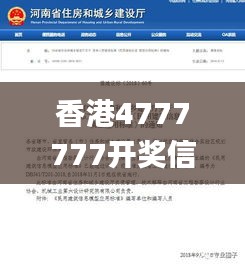 香港4777777開獎信息，土建水利領(lǐng)域資訊_通天境WQJ368.45