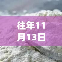 往年11月13日全新升級(jí)蒸饃機(jī)，高效便捷，讓你欲罷不能