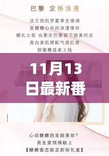 建議，揭秘最新科技產品，顛覆想象，11月13日獨家封面報道