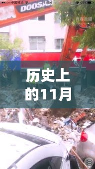 紀(jì)念歷史上的11月14日綏德洪水事件，科技力量解析與最新科技產(chǎn)品解析應(yīng)對(duì)洪水災(zāi)害的挑戰(zhàn)