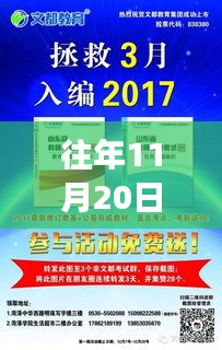 最新教師招聘資訊揭秘，把握機(jī)會(huì)，登上教育事業(yè)的列車(chē)！