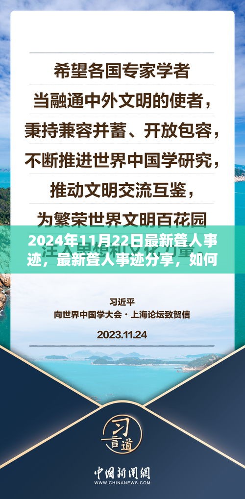 2024年聾人事跡分享與學(xué)習(xí)指南，掌握技能，助力生活