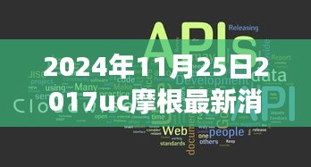 心靈之旅啟程號(hào)角響起，摩根最新消息日與自然美景共舞，2024年11月25日獨(dú)家報(bào)道