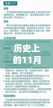 阿聯(lián)酋最新落地簽政策實(shí)施日期揭秘，啟程探索自然美景的心靈之旅