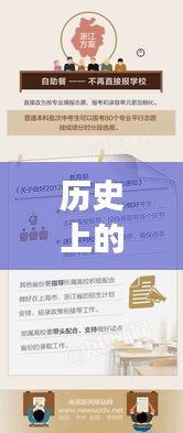 歷史上的11月30日，撫寧女工招聘信息及其社會(huì)影響回顧