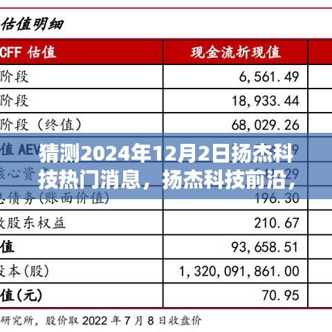 江南煙雨斷橋殤 第9頁