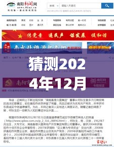 探秘祁東衡緣物流，最新招聘與特色小店的驚喜之旅（2024年12月2日）