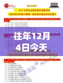 友情邂逅，今日過膠機長招聘日，尋找職場精英的溫馨之旅