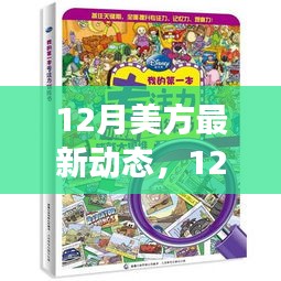 美國最新動態(tài)，自信與成就感的積極變化，擁抱樂觀的未來展望