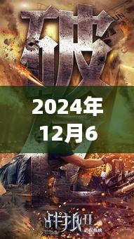 戰(zhàn)狼2重燃影院之巔，2024年高科技電影引領(lǐng)票房新紀(jì)元