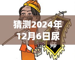 2024年尿酸最新標(biāo)準(zhǔn)預(yù)測與小巷特色美食探秘，味蕾與健康的雙重奇遇