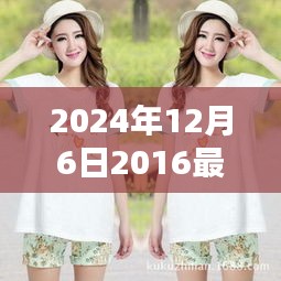 探秘時(shí)尚孕婦裝秘境，2024年最新夏裝孕婦裝預(yù)覽（日期標(biāo)注）