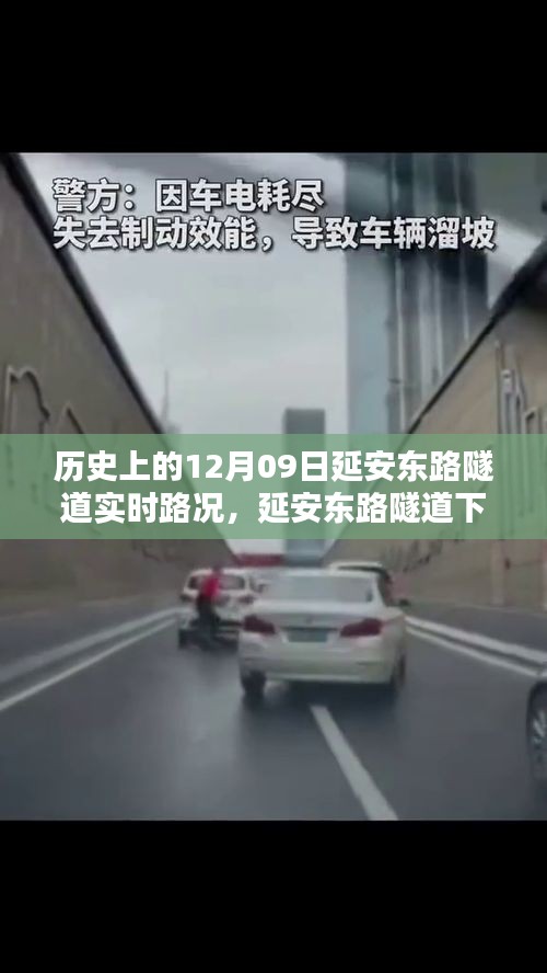 延安東路隧道下的秘密，歷史路況與隱藏特色小店