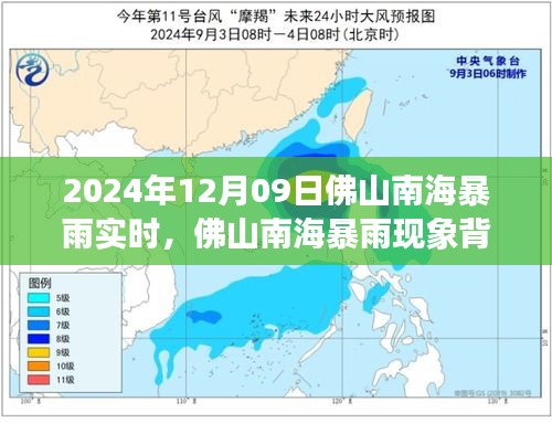 氣候變遷下的挑戰(zhàn)與機(jī)遇，解讀佛山南海暴雨背后的多維度影響