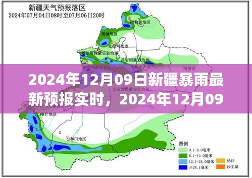 新疆暴雨預(yù)警，多方觀點與個人立場探討