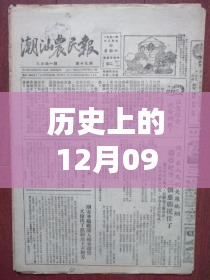 初一下冊政治實時播報器，革命性科技新品，智能時代播報新紀元體驗