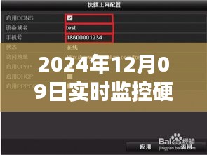 溫馨的電腦之旅，硬件頻率調整實錄與監(jiān)控技巧分享（日期，2024年12月09日）