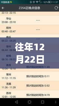 往年12月22日G139列車實(shí)時(shí)晚點(diǎn)查詢，出行前的必備信息參考