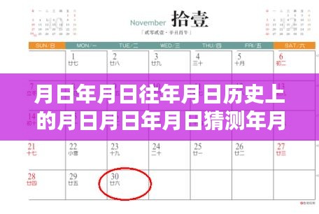 歷史與實時水位分析，月日月春江水位深度探索與實時情況解析圖制作指南