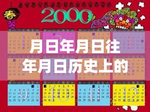 探尋歷史月日月日中的實(shí)時(shí)模擬戰(zhàn)場(chǎng)下載之旅，穿越時(shí)光塵埃，揭秘歷史秘密