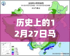 探秘馬鞍山老街巷深處的暖意小店與地表溫度之謎，歷史實時地表溫度圖揭秘的12月27日神秘之旅