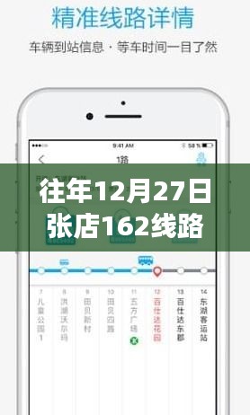 探秘張店小巷隱藏特色小店，12月27日專線之旅實時查詢指南