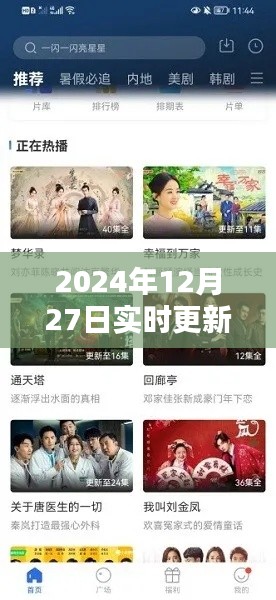 2024年電視劇資源軟件實時更新指南，最新電視劇資源一網打盡