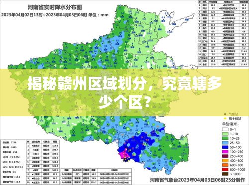 揭秘贛州區(qū)域劃分，究竟轄多少個(gè)區(qū)？