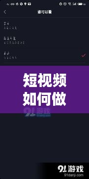 短視頻如何做專題發(fā)布，短視頻發(fā)布流程 